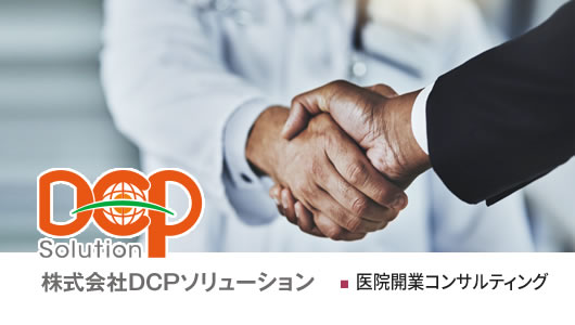 株式会社DCPソリューション